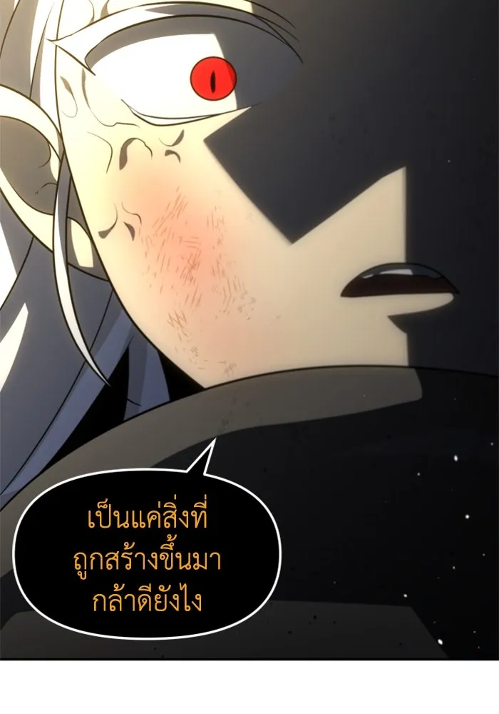อดีตบอสหอคอย ตอนที่ 64 รูปที่ 43