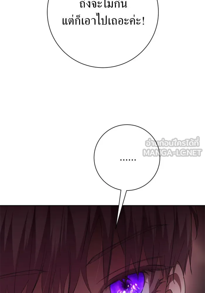 ชิงชีวิตพลิกลิขิตชะตา ตอนที่ 133. แผนการร่วมมือ รูปที่ 48
