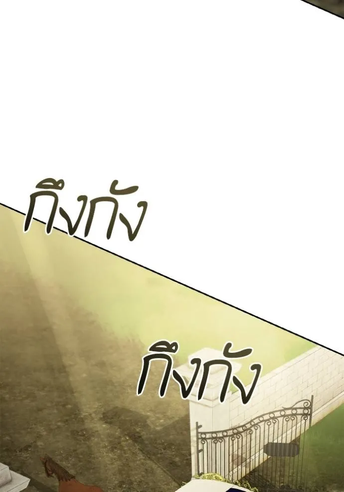 ชาตินี้น้องขอเป็นราช ตอนที่ 123 รูปที่ 40