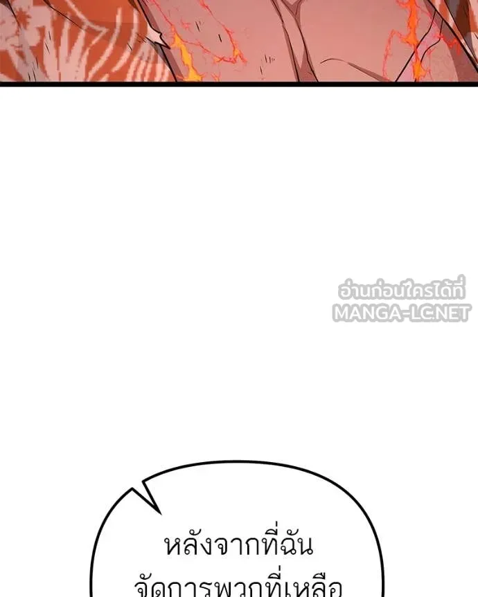 โทษที พื้นที่นี้ ตอนที่ 75 รูปที่ 172