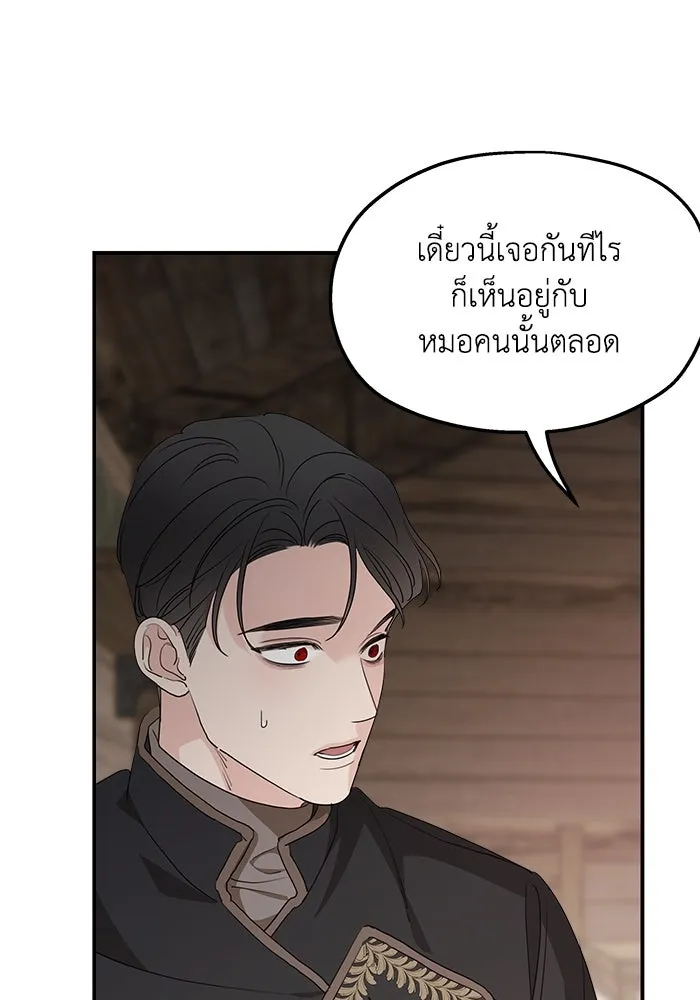 ครอบครัวสามีเห็นทีจะคลั่งรัก ตอนที่ 94 รูปที่ 88