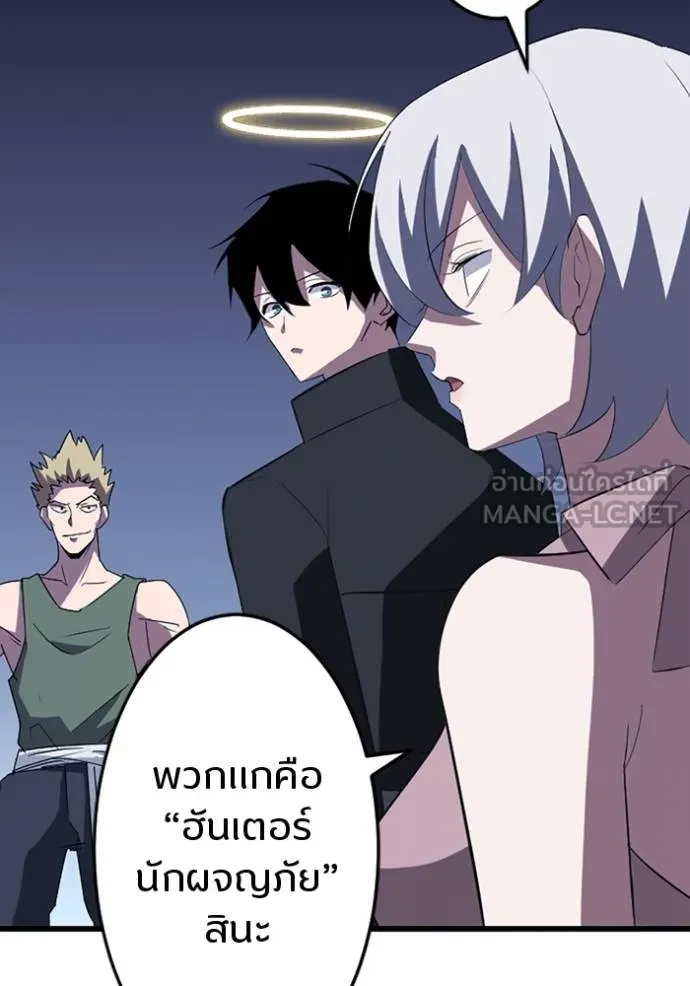 โคตรอาวุธลับ ตอนที่ 36 รูปที่ 57