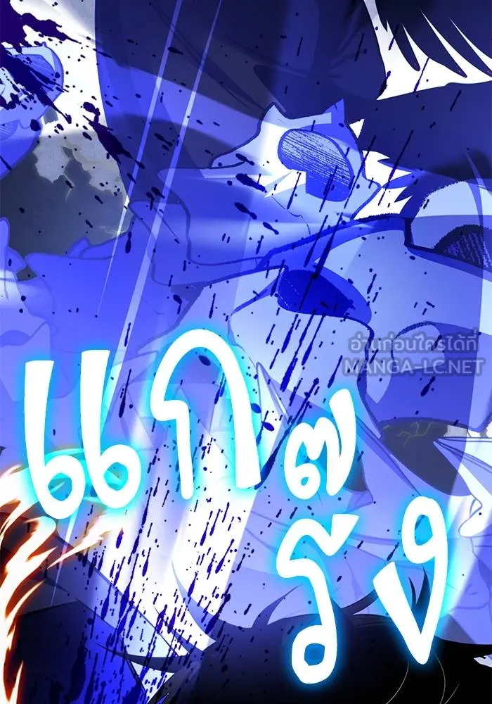 Return to Player ตอนที่ 163 รูปที่ 96