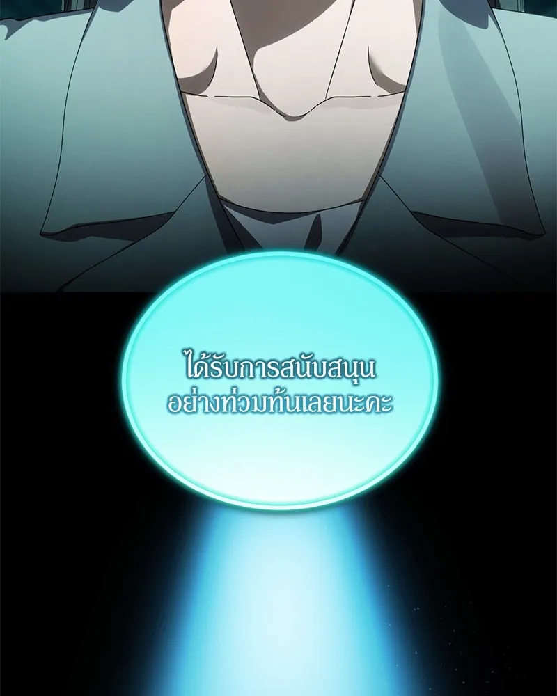 ย้อนเวลามาเป็นมักเน่ ตอนที่ 49 รูปที่ 8