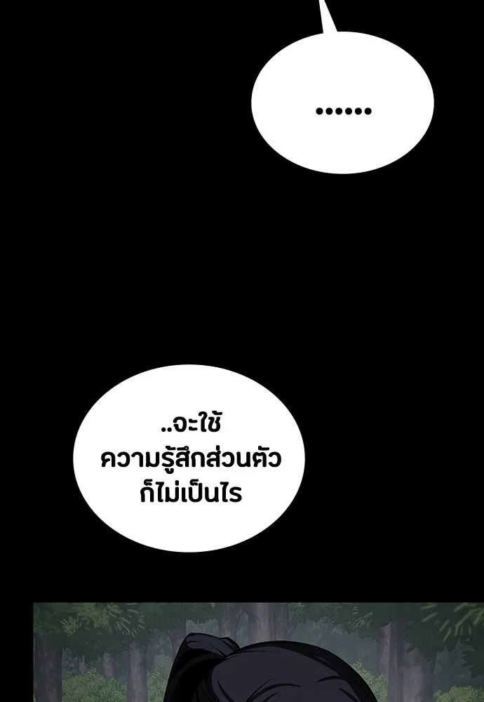 มือสังหารพันธุ์อมตะ ตอนที่ 69 รูปที่ 112