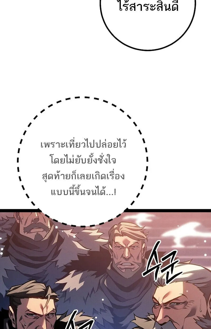 Regressing as the Reincarnated Bastard of the Sword Clan ตอนที่ ตอนที่ 64 รูปที่ 28
