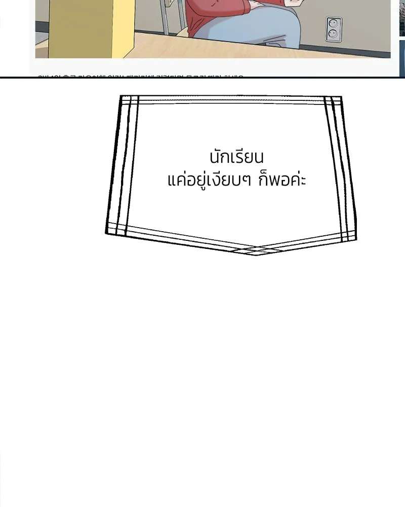 Pyramid Game เกมพีระมิด ตอนที่ 86 รูปที่ 89