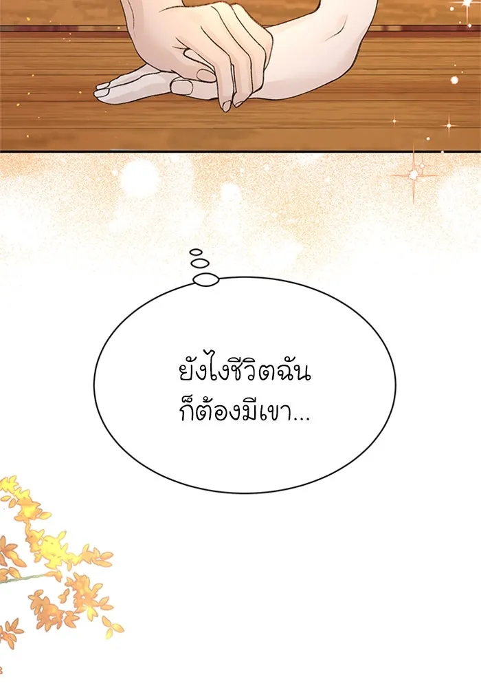 ไหนบอกว่าฉันใกล้ตาย ตอนที่ ตอนพิเศษ 4 รูปที่ 77