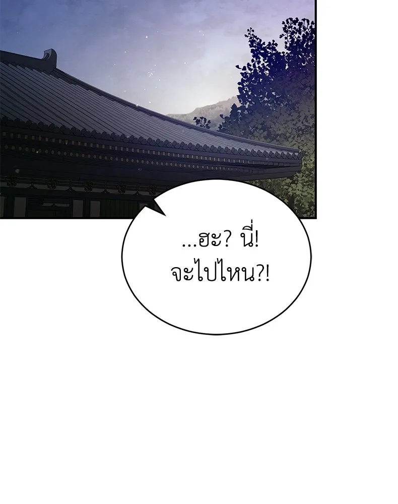 กำปั้นราชันคืนชีพ ตอนที่ 9 รูปที่ 191