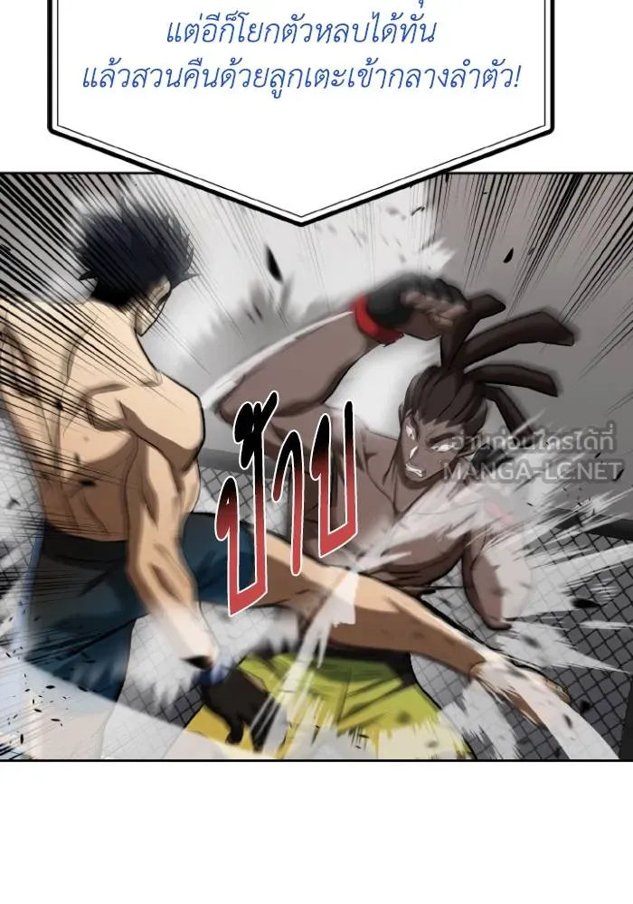 ราชาแห่งอ็อกทากอน ตอนที่ 113 รูปที่ 18