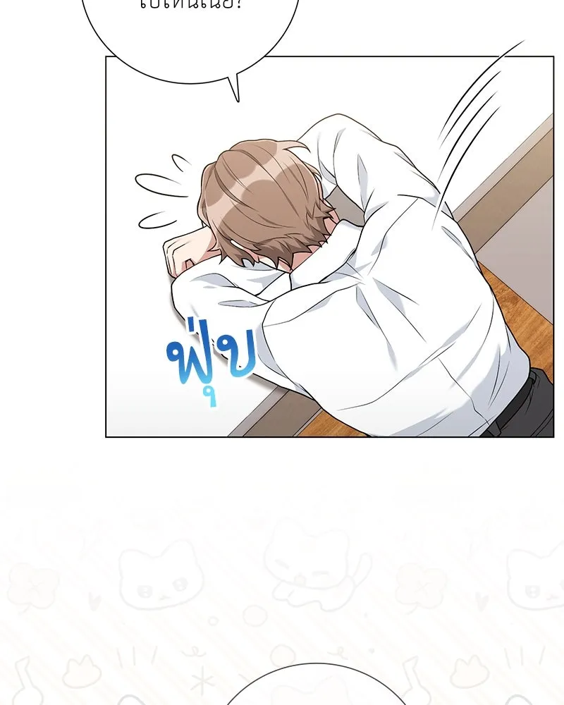 คนสวนโลกฮันเตอร์ ตอนที่ 21 รูปที่ 31