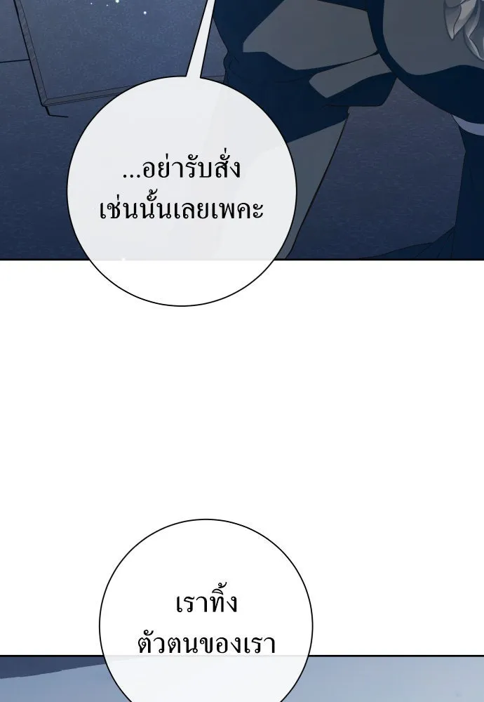 ชิงชีวิตพลิกลิขิตชะตา ตอนที่ 184. อิคารอส(5) รูปที่ 112