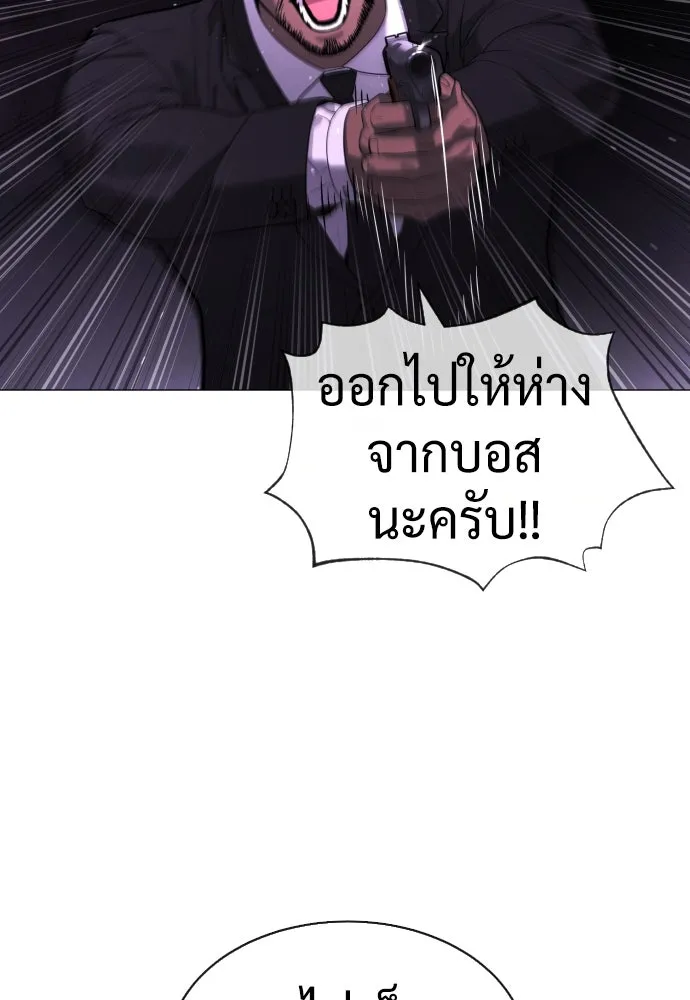 นักฆ่าย้อนวัย ตอนที่ 59 รูปที่ 20