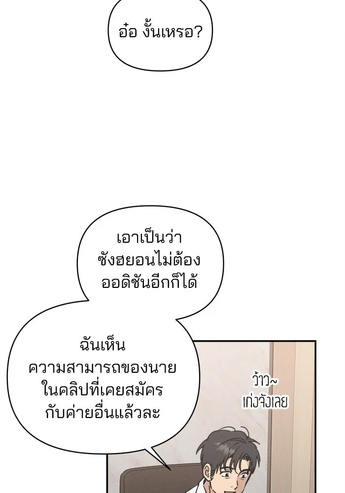 สวยเองนักเลงพอ ตอนที่ 2 รูปที่ 98