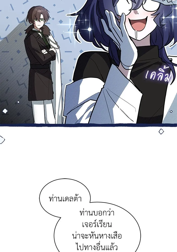 แมวน้อยในรังหมาป่า ตอนที่ 42 รูปที่ 88