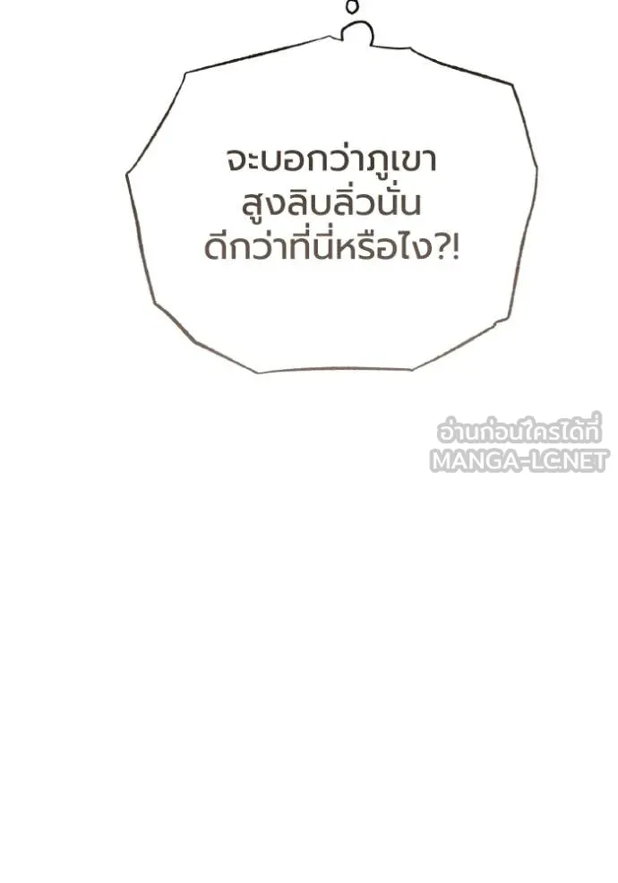 ราชินีจอมมาร ตอนที่ 48 รูปที่ 44