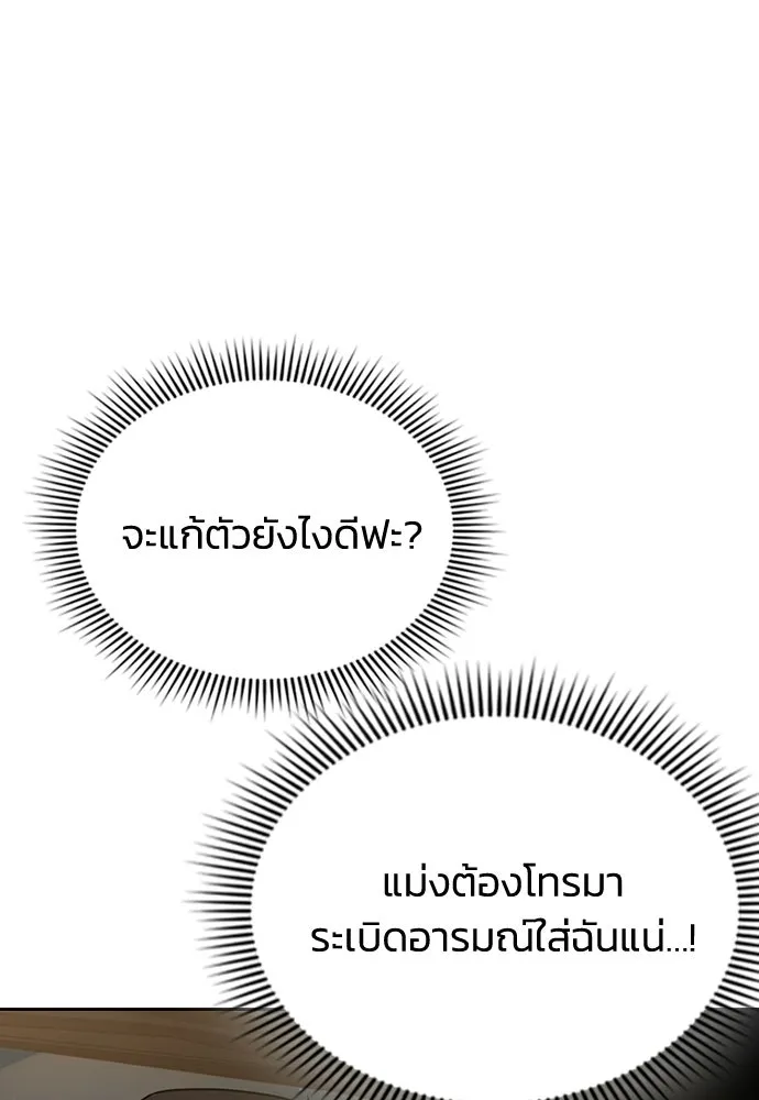 รักแล้วห้ามเลิก ตอนที่ 53 รูปที่ 71