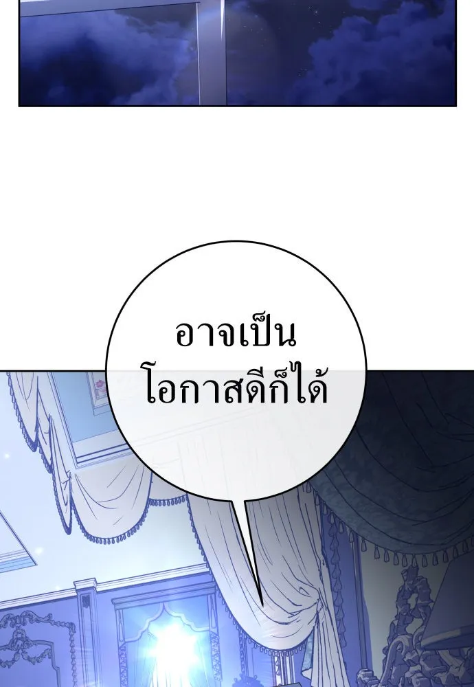 ชิงชีวิตพลิกลิขิตชะตา ตอนที่ 215. pulsar รูปที่ 53