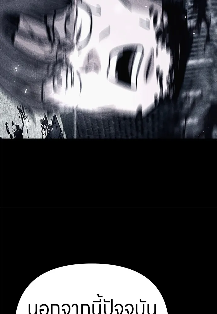 Zombie X Slasher ตอนที่ 21 รูปที่ 112