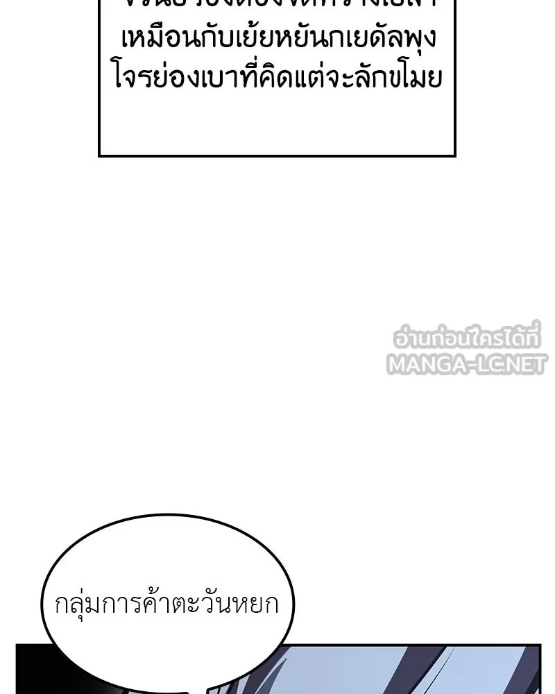 เกิดอีกทีเป็นว่าที่ประมุขลัทธิมาร ตอนที่ 131 รูปที่ 126