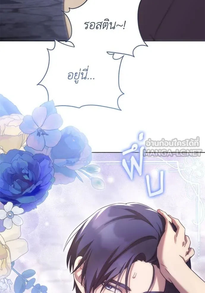 ราชินีจอมมาร ตอนที่ 61 รูปที่ 78