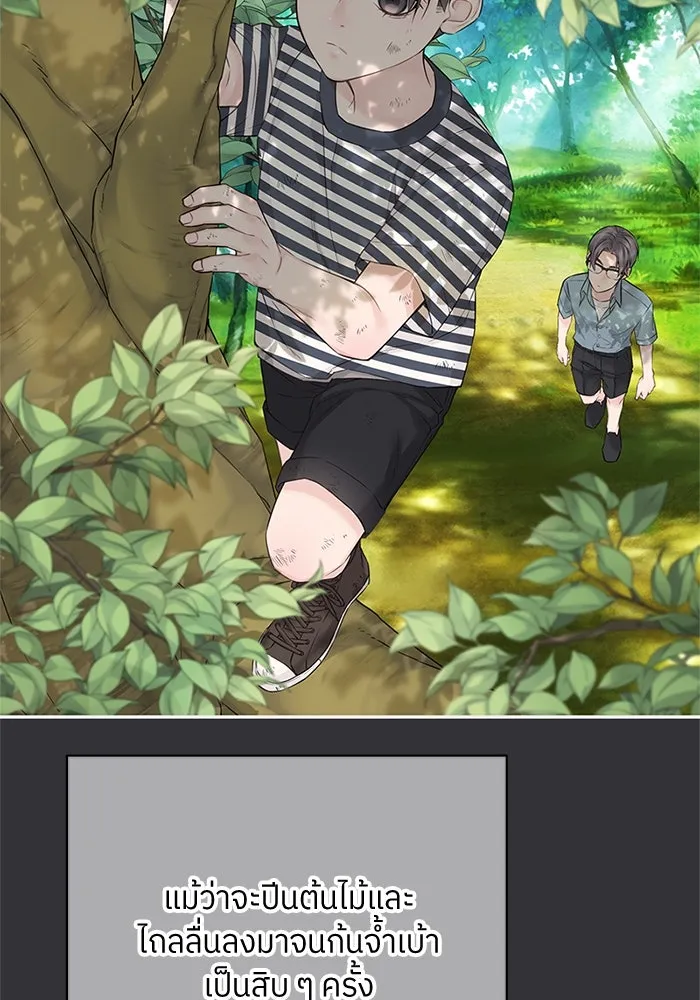 สลับรัก สลับชะตา ตอนที่ 47 รูปที่ 13