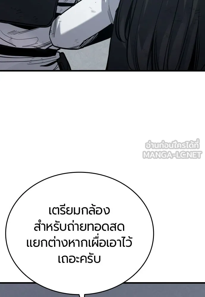มือพิพากษา ตอนที่ 63 รูปที่ 39