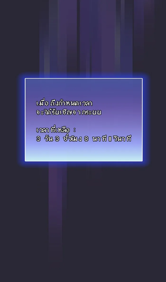 ผู้เล่นขั้นเทพแห่งหอคอยฝึกสอน ตอนที่ 60 รูปที่ 86