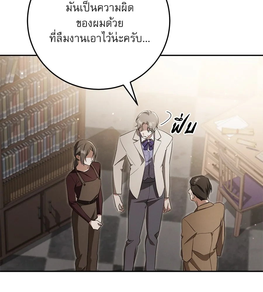 เรือนจำรัก ตอนที่ 13 รูปที่ 98