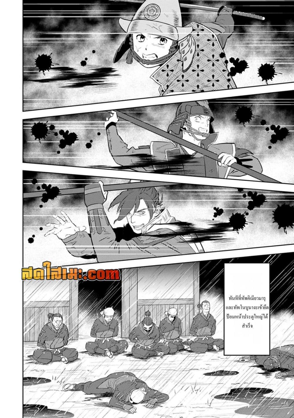 Manga-lc-com อ่านมังงะ อ่านการ์ตูน ออนไลน์ ฟรี Sengoku Komachi Kuroutan Noukou Giga ตอนที่ 1 2 3 4 5 6 7 8 9 10 11 12 13 14 ฟรี ไม่มีโฆษณา Manga-lc - อ่าน มังงะ อ่าน การ์ตูน ออนไลน์ อ่านมังงะ ฟรี