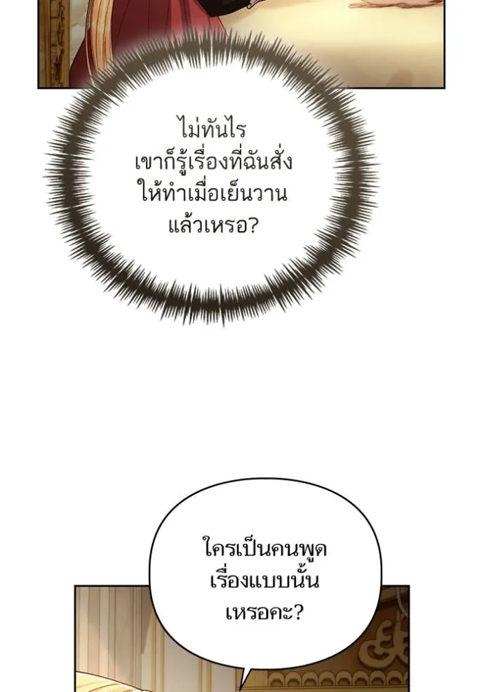 การแต่งงานครั้งใหม่ข ตอนที่ 207 รูปที่ 95