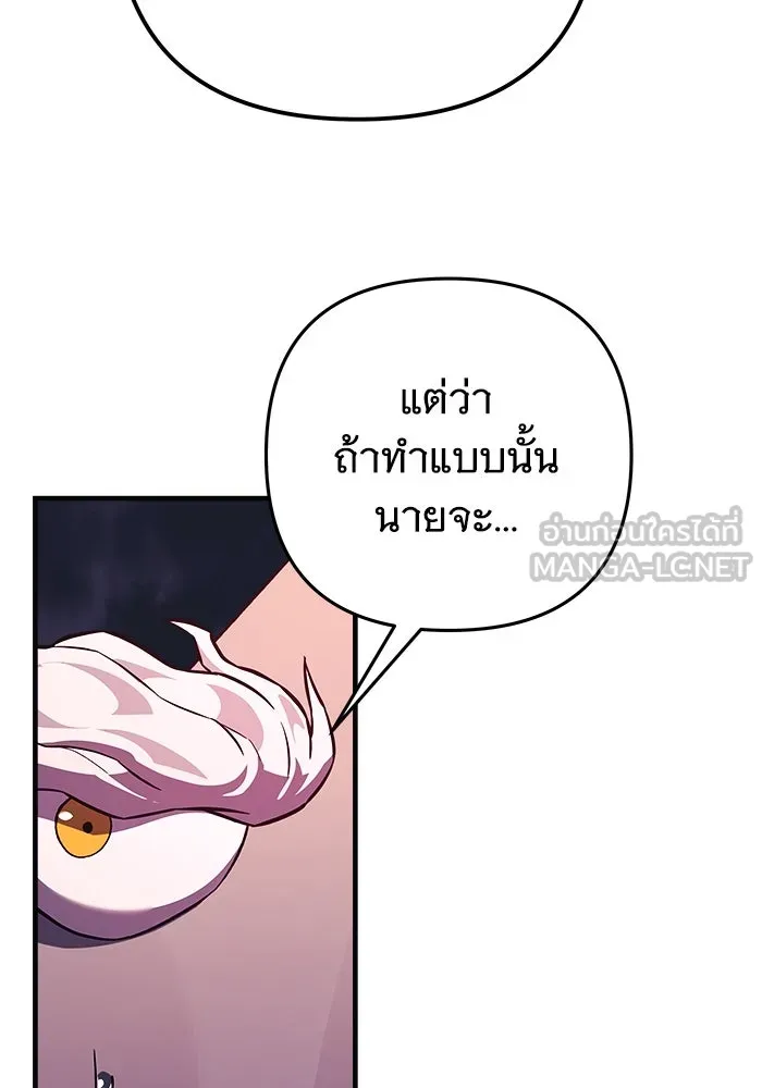 สัปดาห์นี้งดอัปตอนใหม่ ตอนที่ 84 รูปที่ 30