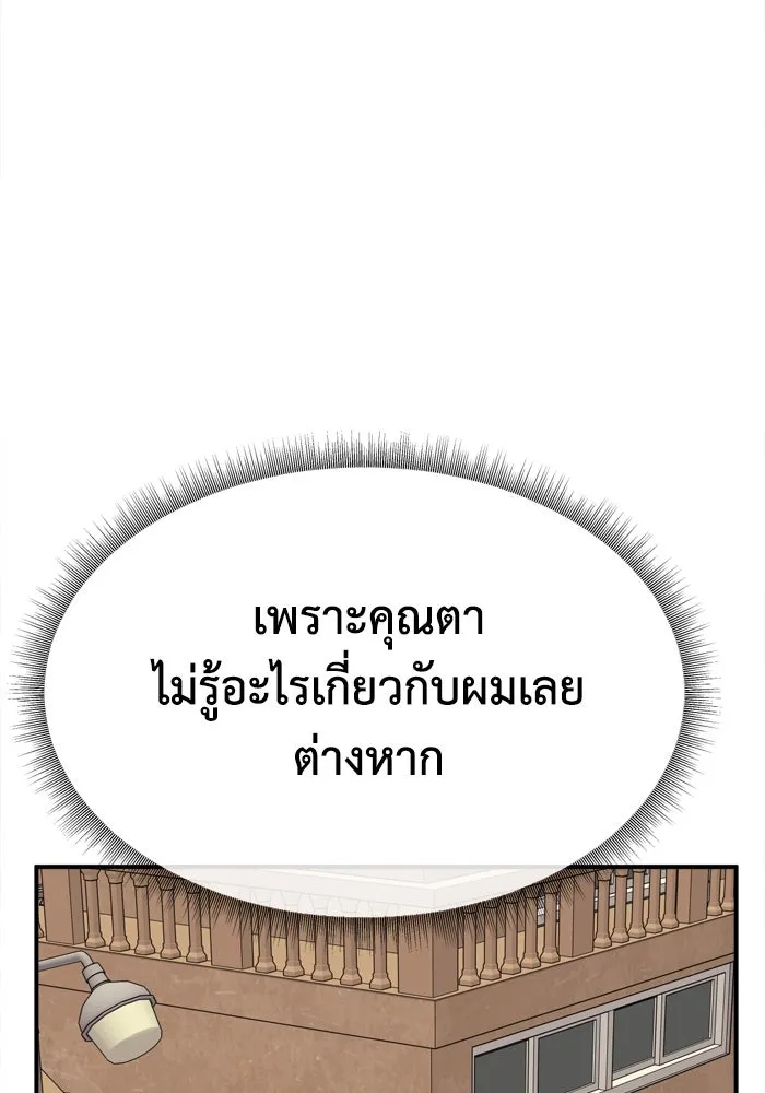 ช่วยเปลี่ยนฉันที ตอนที่ 337. ซีซัน 3 โคดกซู 9 รูปที่ 148