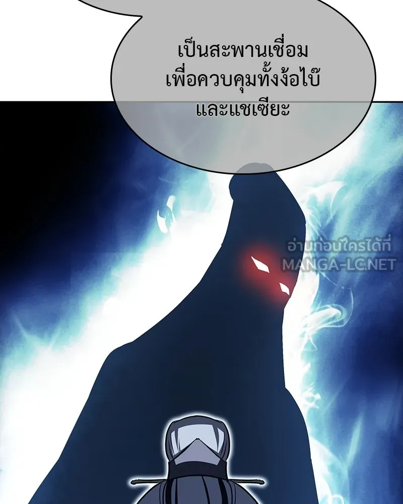 เกิดอีกทีเป็นว่าที่ประมุขลัทธิมาร ตอนที่ 133 รูปที่ 123