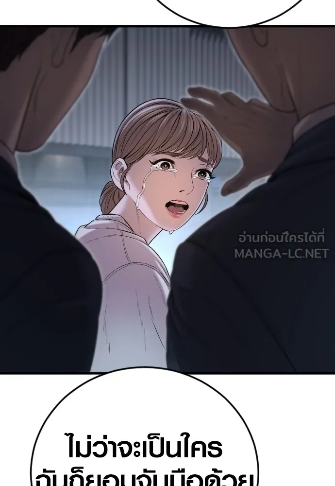 อาชญากรวัยเยาว์ ตอนที่ 61 ความจริง รูปที่ 260