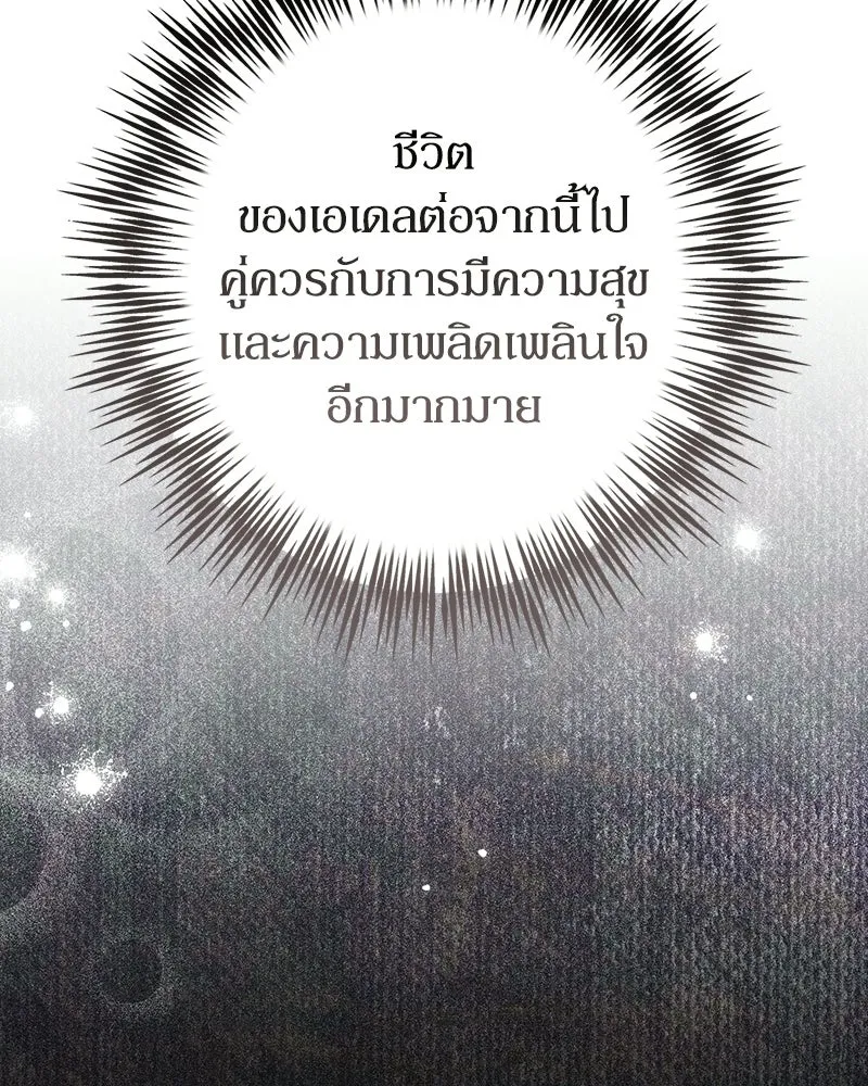 ดัชเชสเชลย ตอนที่ 68 รูปที่ 92