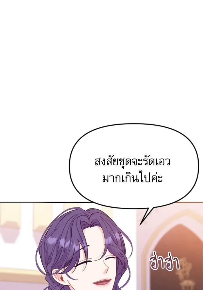 ไม่รักให้ตาย ตอนที่ 25 รูปที่ 4