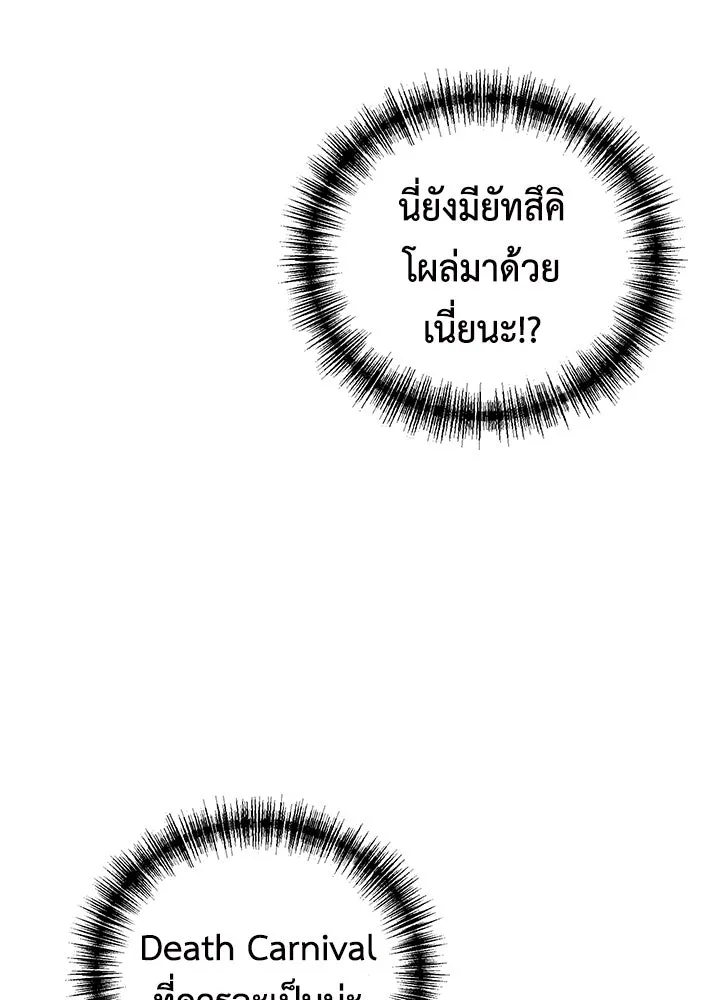 นักเลงกระจอกย้อนเวลามาทวงแค้น ตอนที่ 50 รูปที่ 40