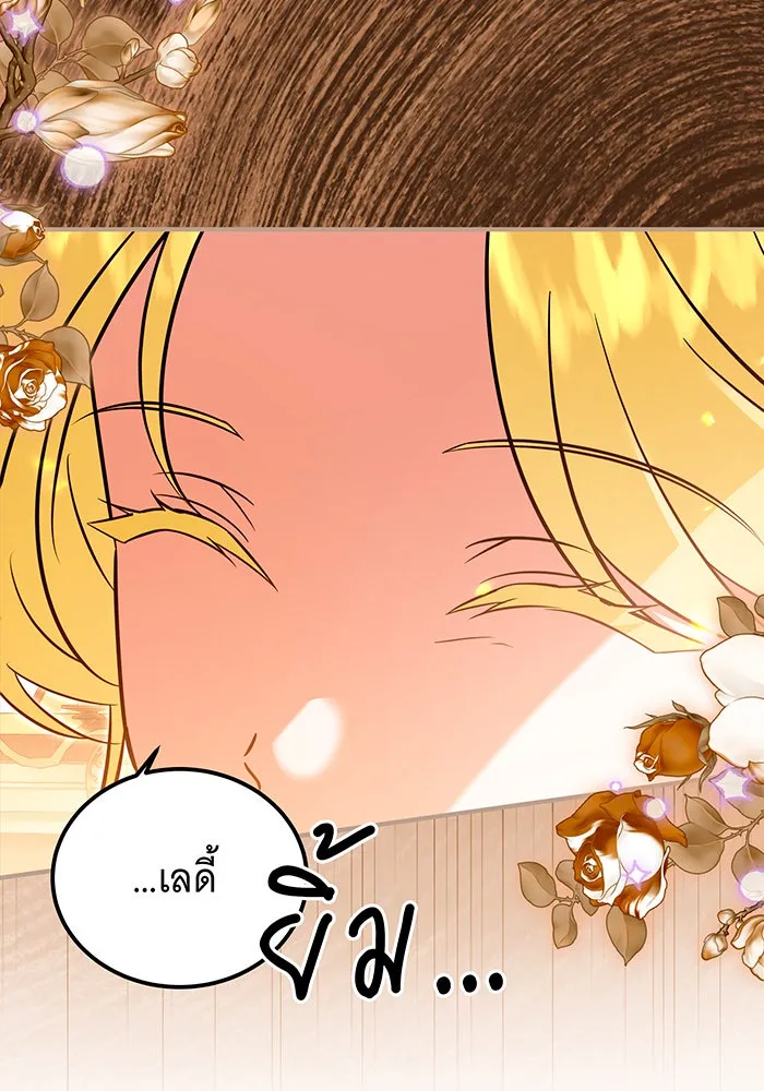 เปลี่ยนบทร้ายให้เป็นบทรัก ตอนที่ 38 รูปที่ 10