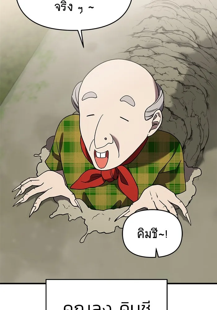 วายร้ายก็อยากมีรัก ตอนที่ 35 รูปที่ 25