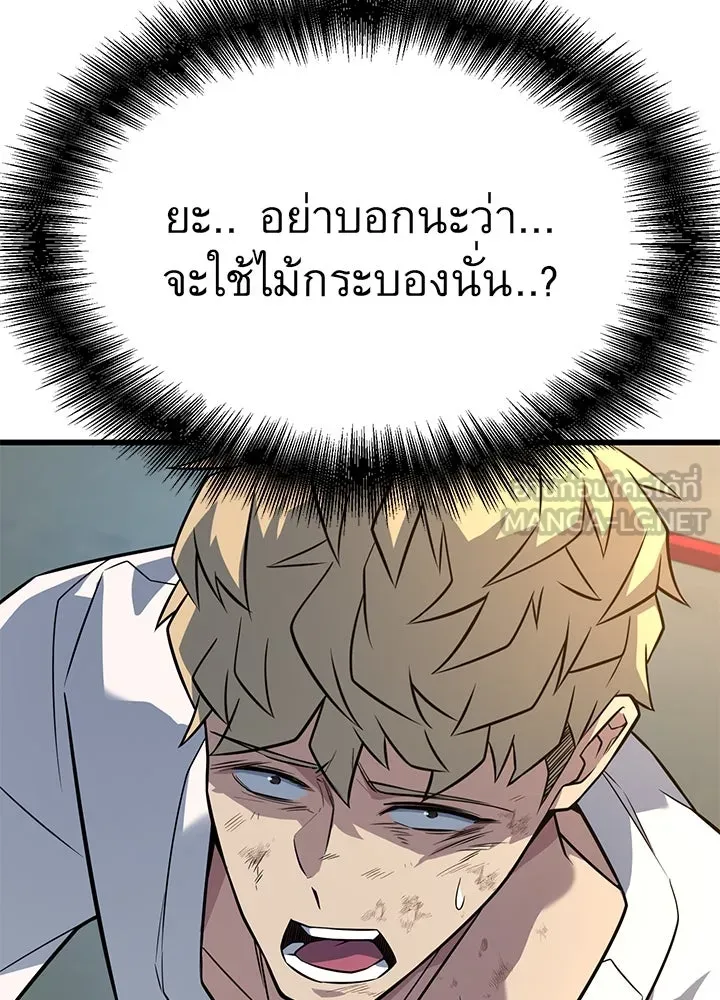 ราชาลานประลอง ตอนที่ 16 รูปที่ 33