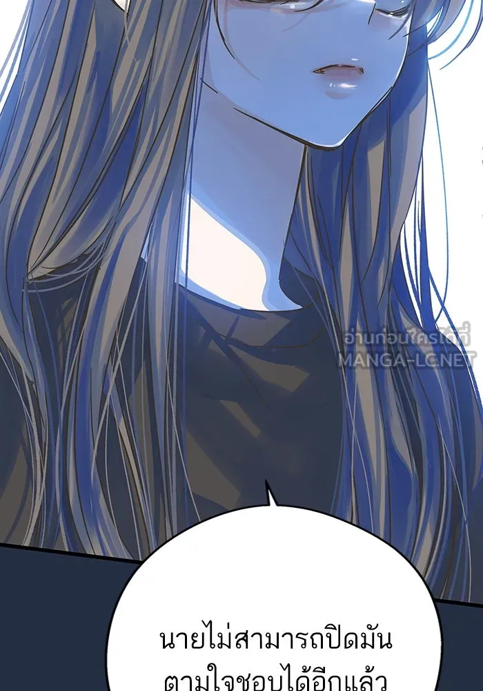 ฉันมันร้าย หรือเพราะโลกไม่น่ารัก ตอนที่ 194 รูปที่ 60