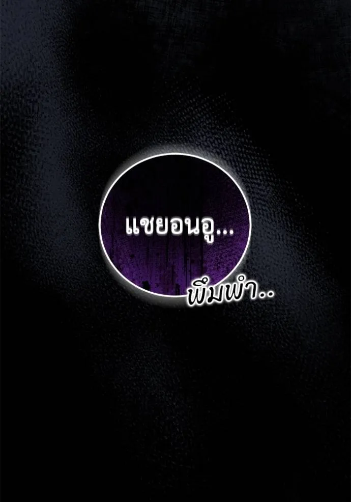 ยามหมาป่าทมิฬเรียกหา ตอนที่ 10 รูปที่ 149