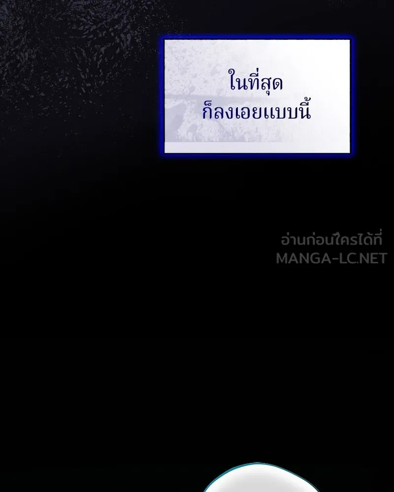 ถ้าเป็นนางร้าย ขอตายดีกว่า ตอนที่ 11 รูปที่ 144