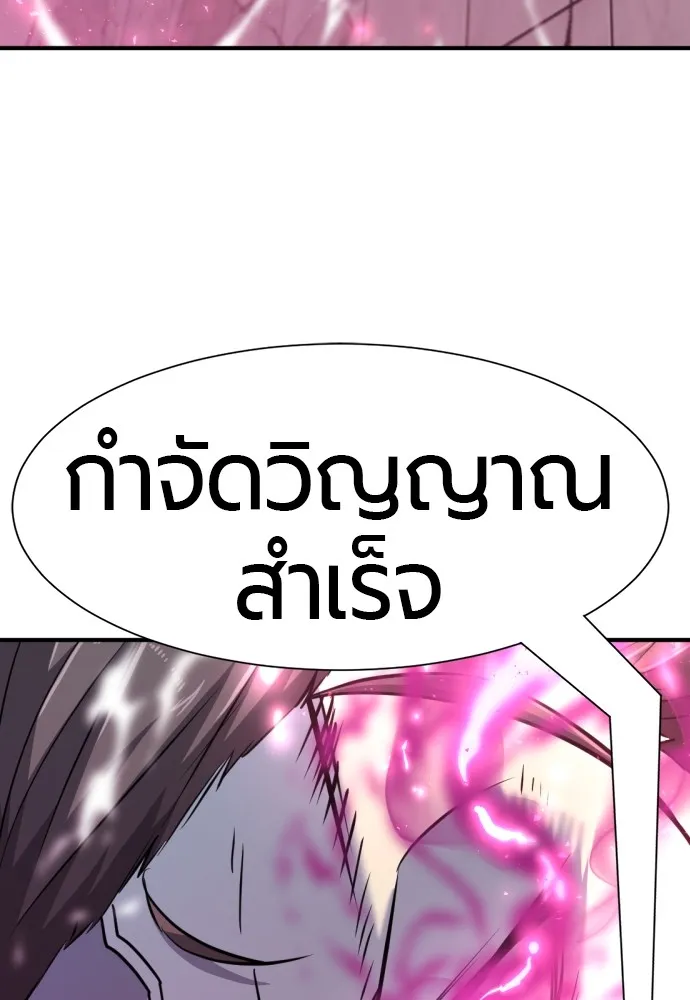 ยอดสถาปนิกผู้พิทักษ์อาณาจักร ตอนที่ 90 รูปที่ 58