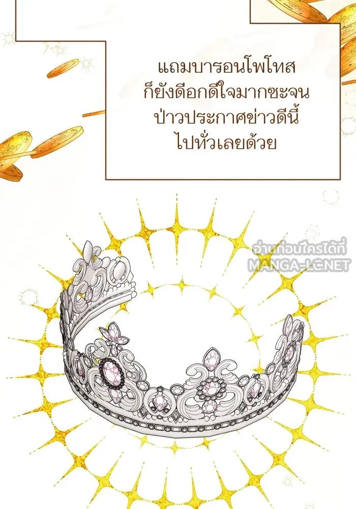 แด่ตัวละครโปรดที่ถูกทิ้ง ตอนที่ 73 รูปที่ 60