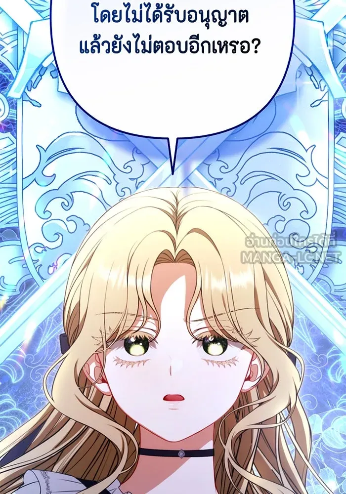 ละครชีวิตลิขิตรัก ตอนที่ 8 รูปที่ 102