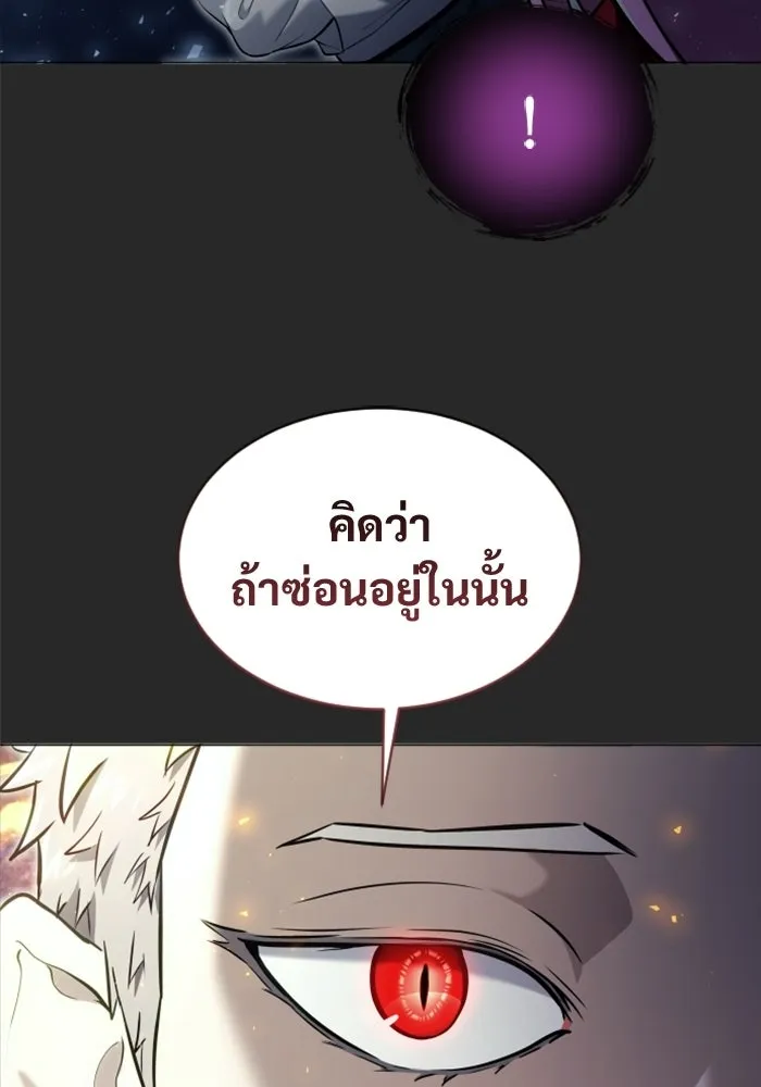 อูเร็ค มาซิโน่ ตอนที่ 49 การัม รูปที่ 145