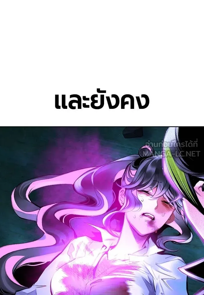 Jungle Juice ตอนที่ 154 รูปที่ 54