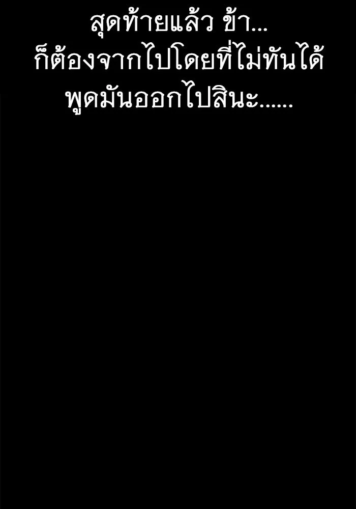 ราชินีนักบู๊ ตอนที่ 92 รูปที่ 61
